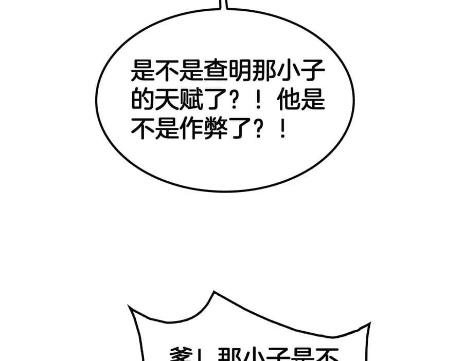 第44话 死斗 第24页