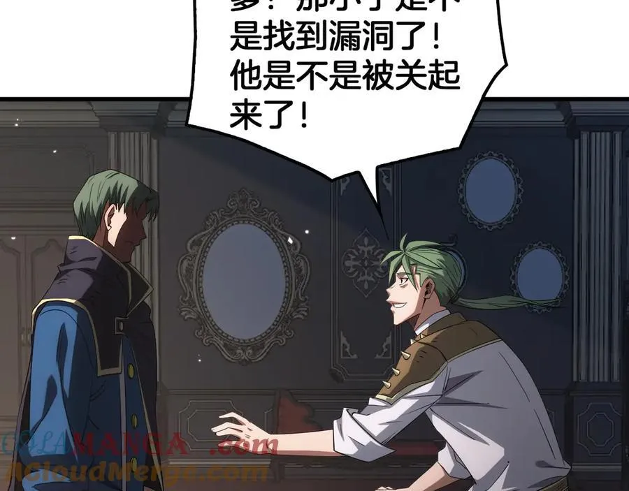 第44话 死斗 第25页