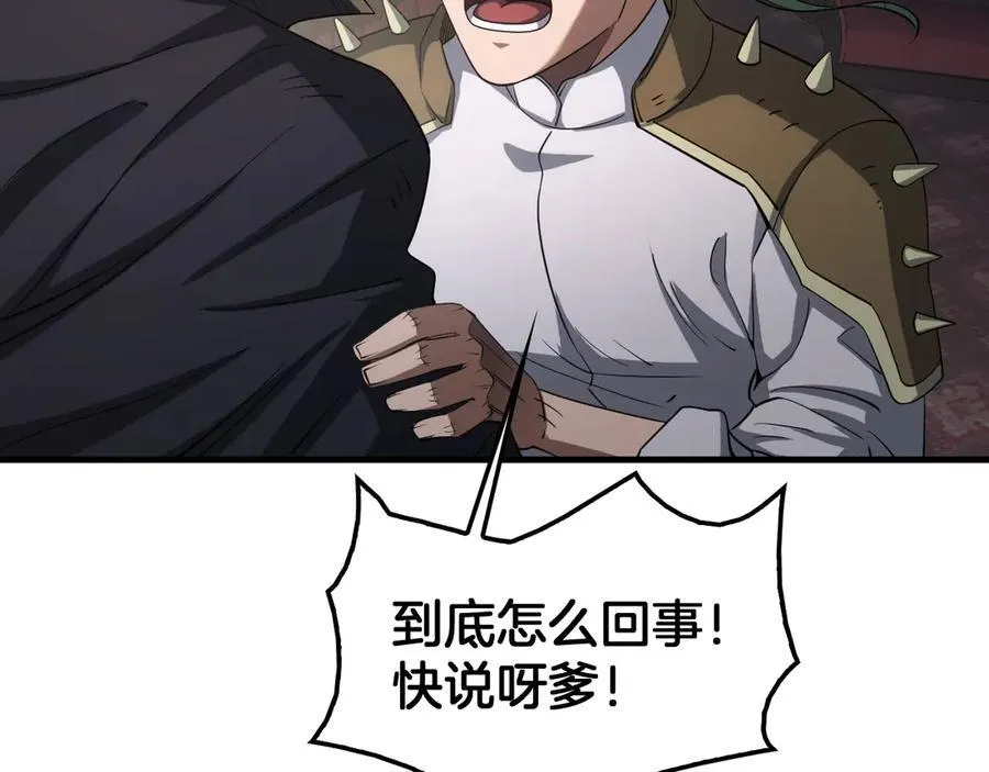 第44话 死斗 第28页