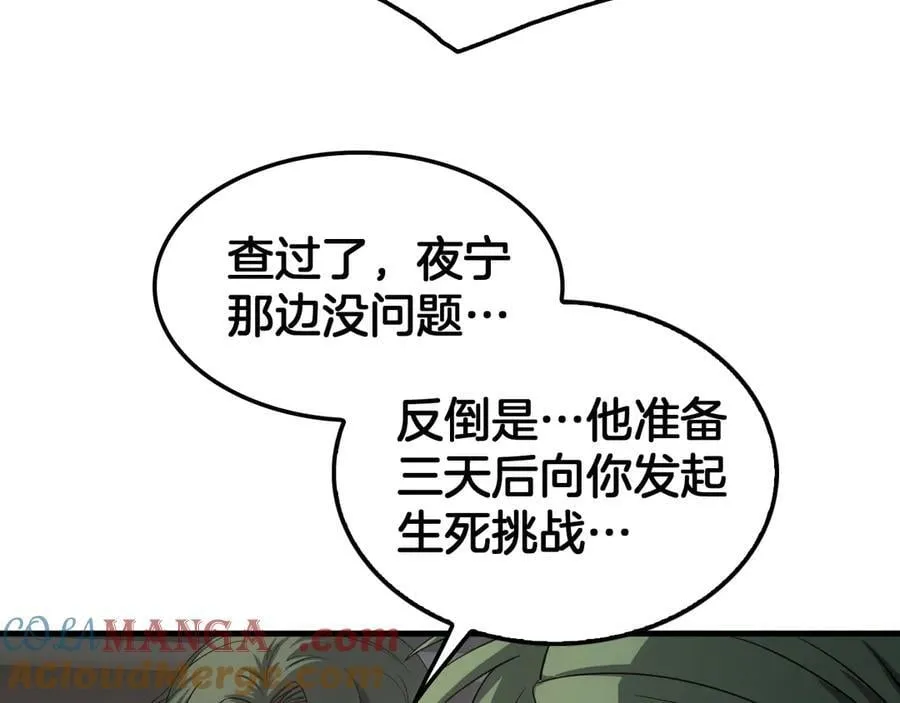 第44话 死斗 第29页