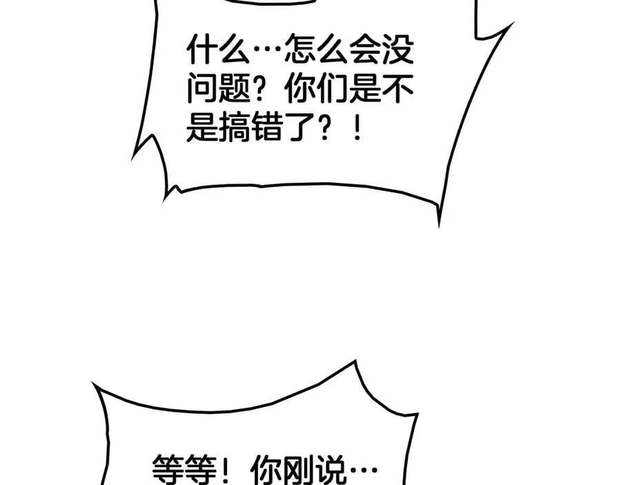 第44话 死斗 第31页