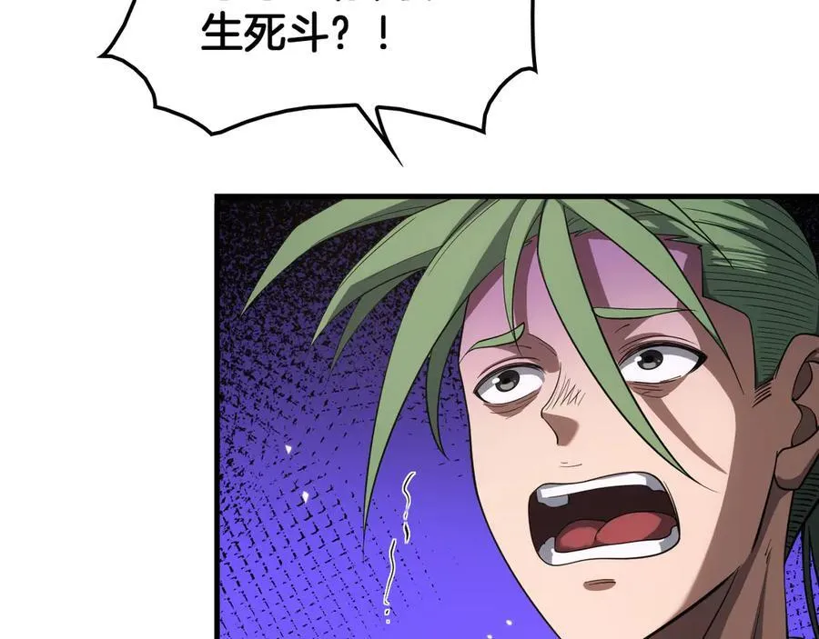 第44话 死斗 第32页