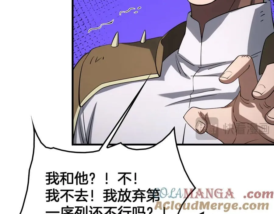 第44话 死斗 第33页