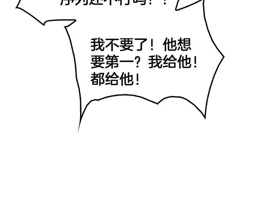 第44话 死斗 第34页