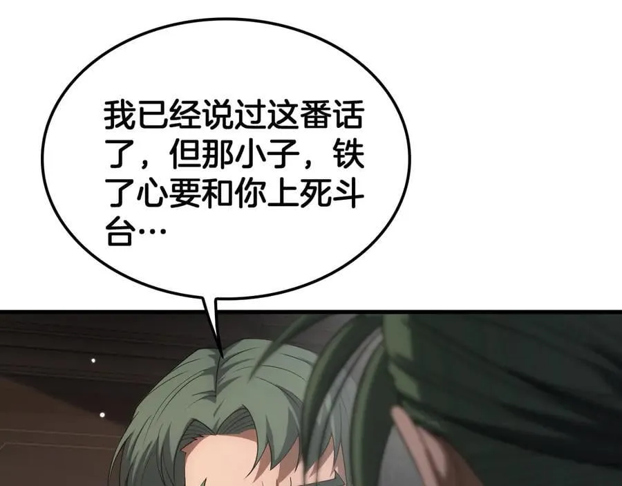 第44话 死斗 第35页