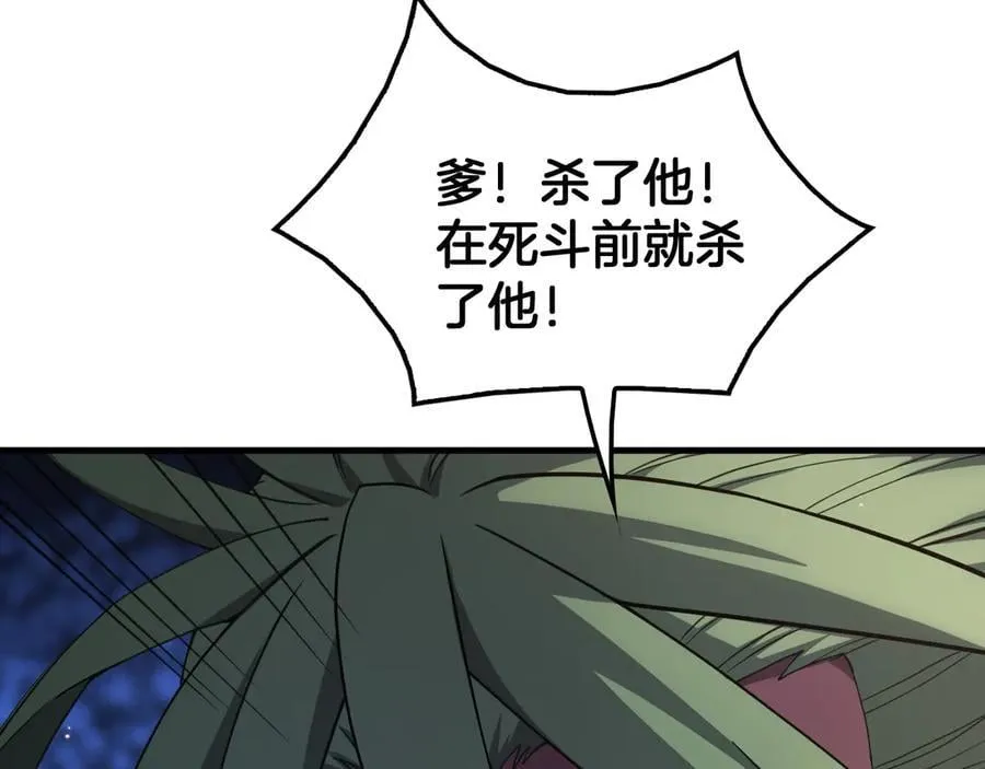 第44话 死斗 第39页