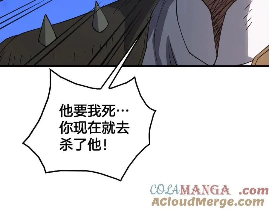 第44话 死斗 第41页