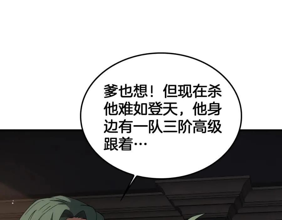 第44话 死斗 第42页