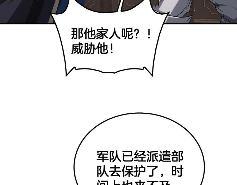 第44话 死斗 第44页