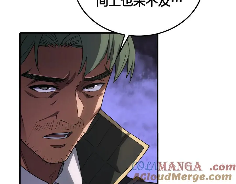 第44话 死斗 第45页