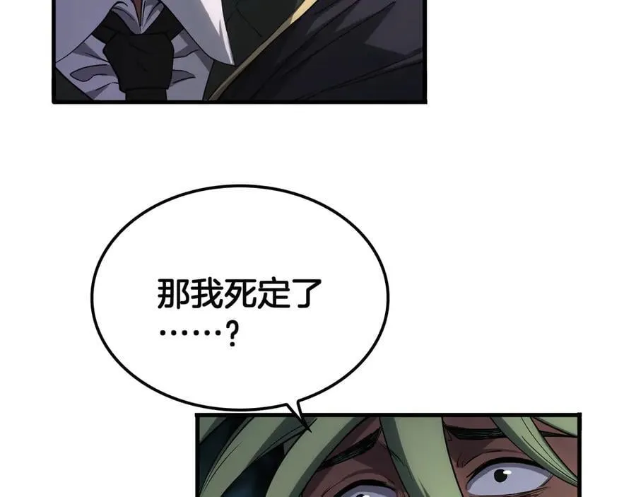第44话 死斗 第46页