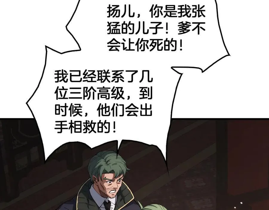 第44话 死斗 第48页