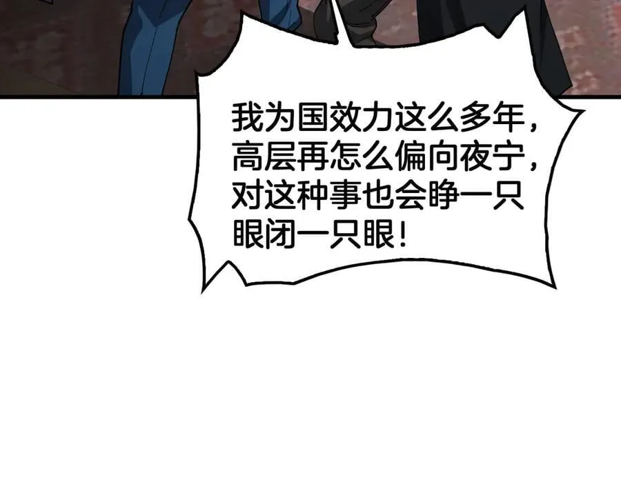 第44话 死斗 第50页