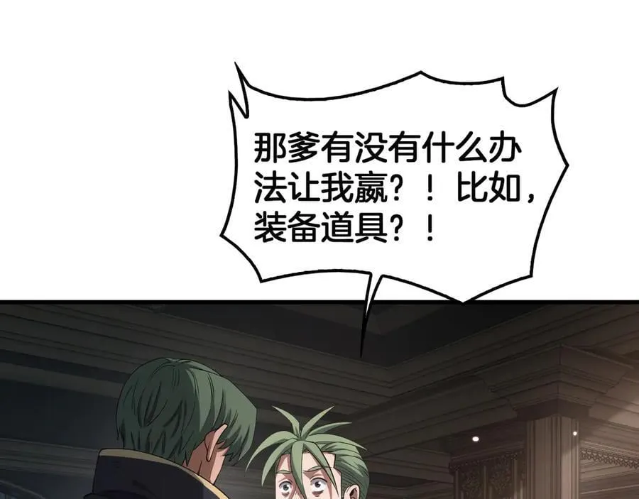 第44话 死斗 第51页