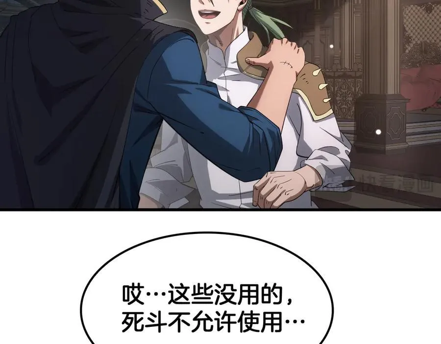第44话 死斗 第52页