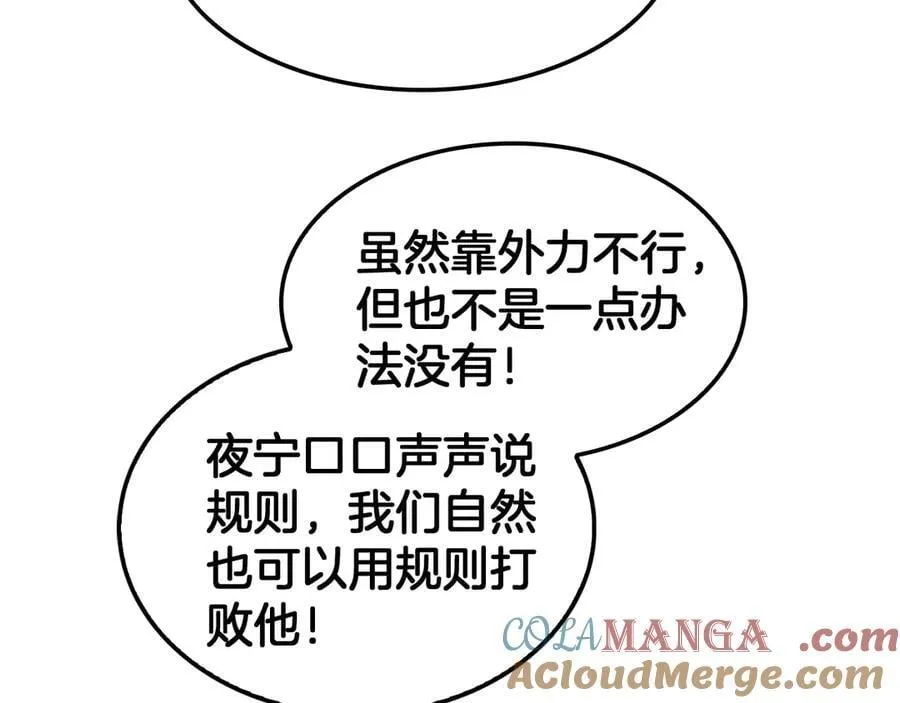 第44话 死斗 第53页