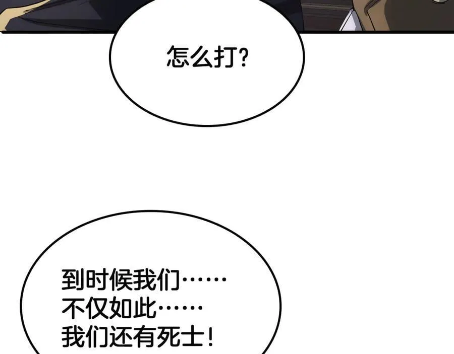 第44话 死斗 第55页
