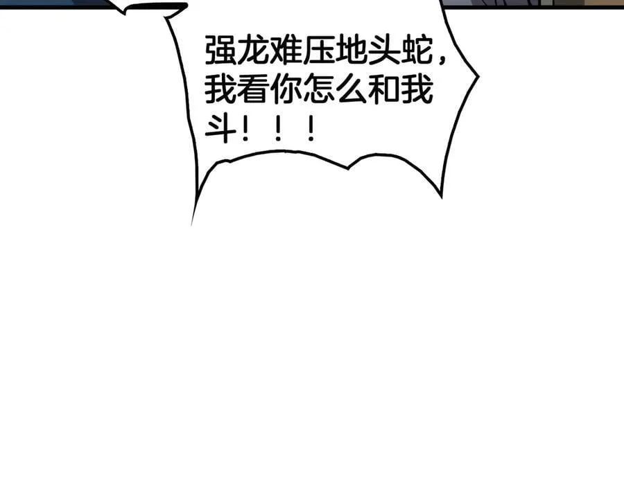 第44话 死斗 第58页
