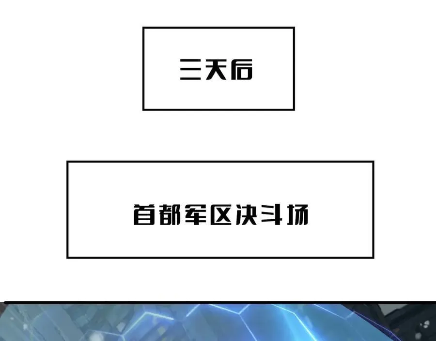 第44话 死斗 第59页