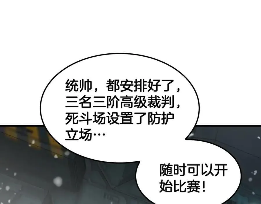 第44话 死斗 第63页