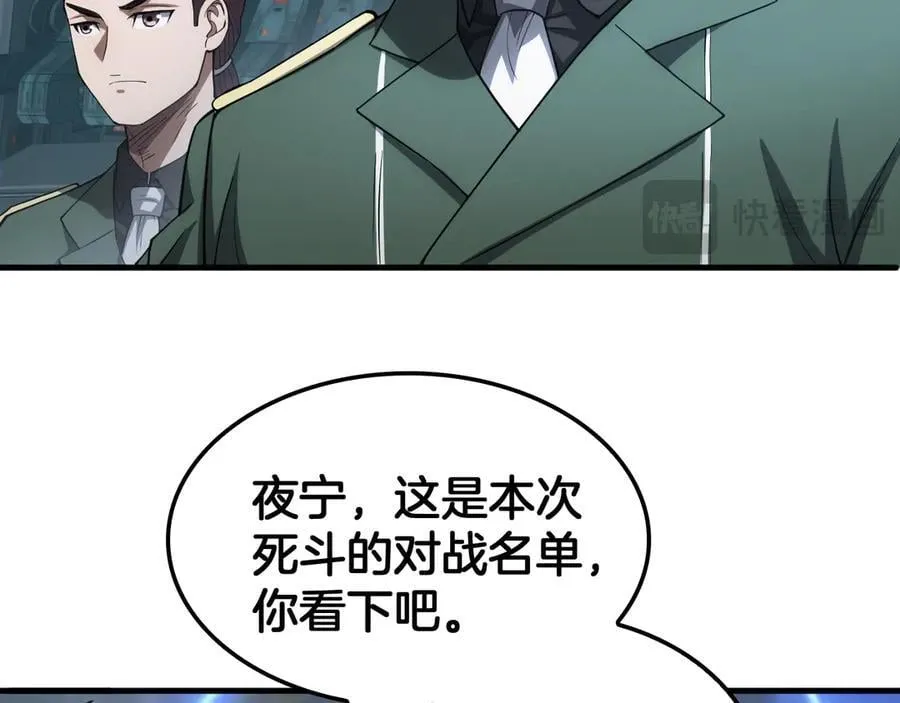 第44话 死斗 第71页