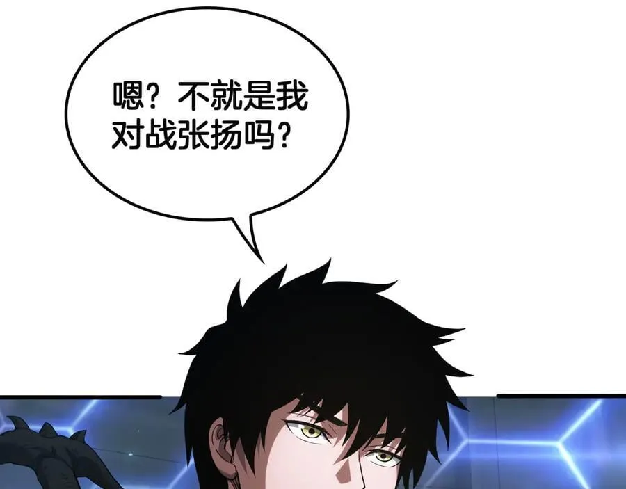 第44话 死斗 第74页