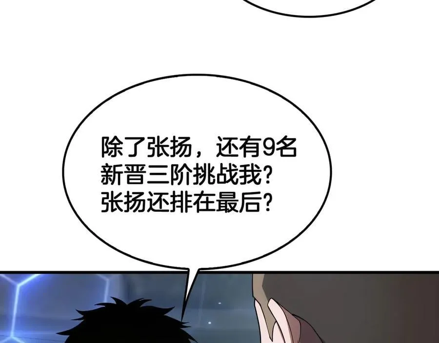 第44话 死斗 第76页