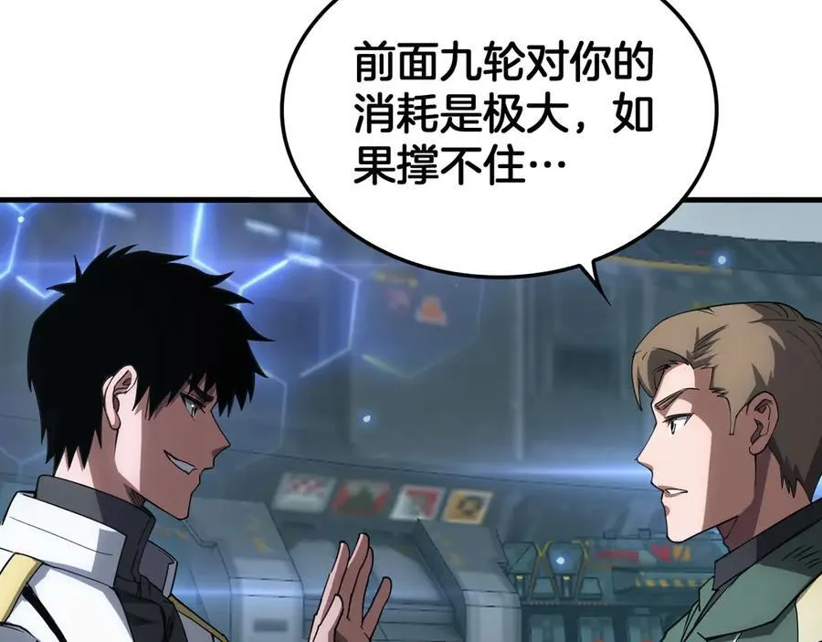 第44话 死斗 第79页
