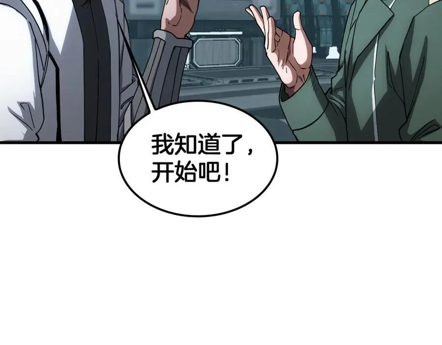 第44话 死斗 第80页