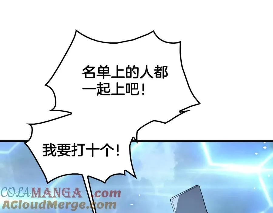 第44话 死斗 第81页
