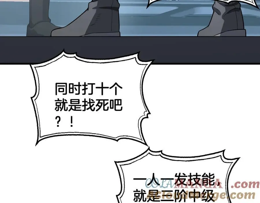 第44话 死斗 第85页