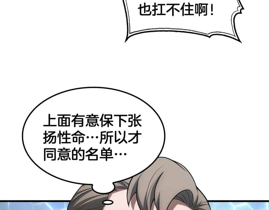 第44话 死斗 第86页