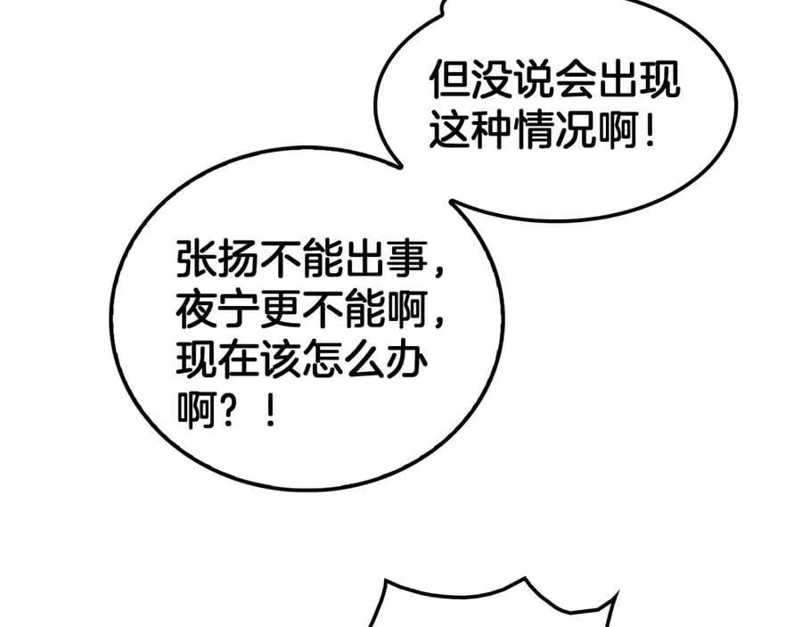 第44话 死斗 第88页