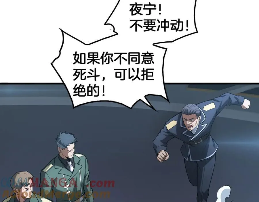 第44话 死斗 第89页