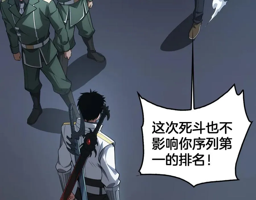 第44话 死斗 第90页
