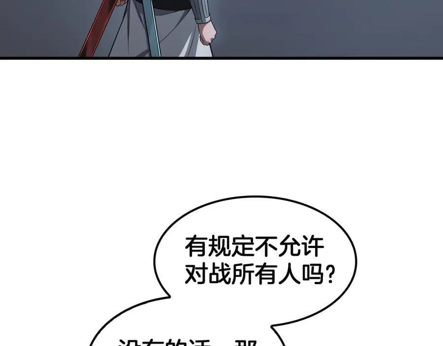 第44话 死斗 第91页