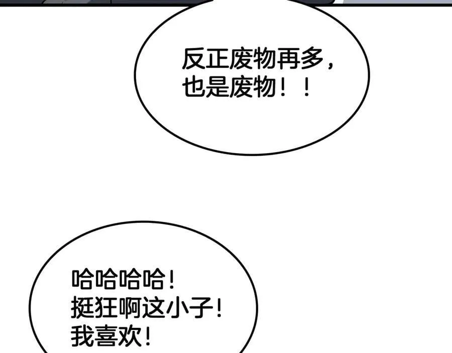 第44话 死斗 第94页