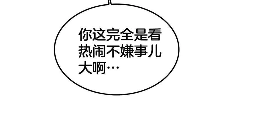 第44话 死斗 第96页