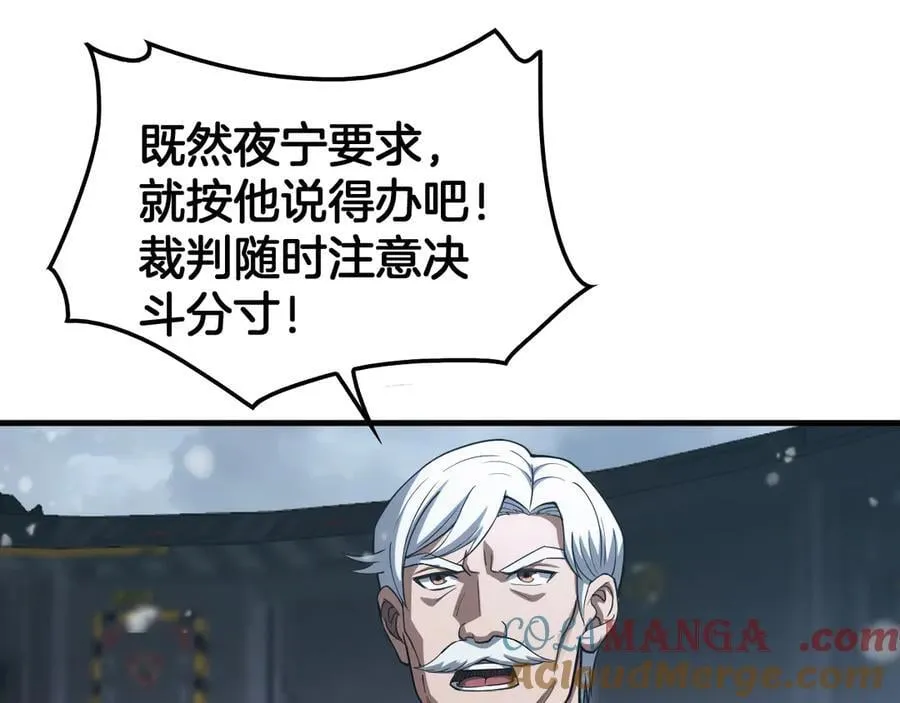 第44话 死斗 第97页