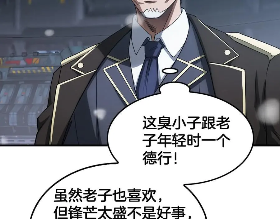 第44话 死斗 第98页