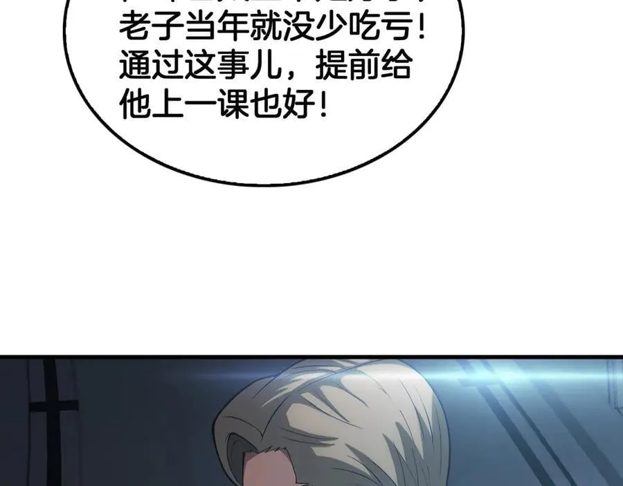 第44话 死斗 第99页