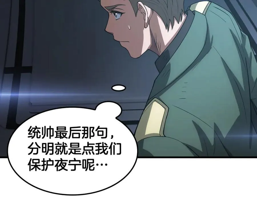 第44话 死斗 第100页