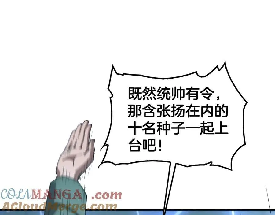 第44话 死斗 第101页
