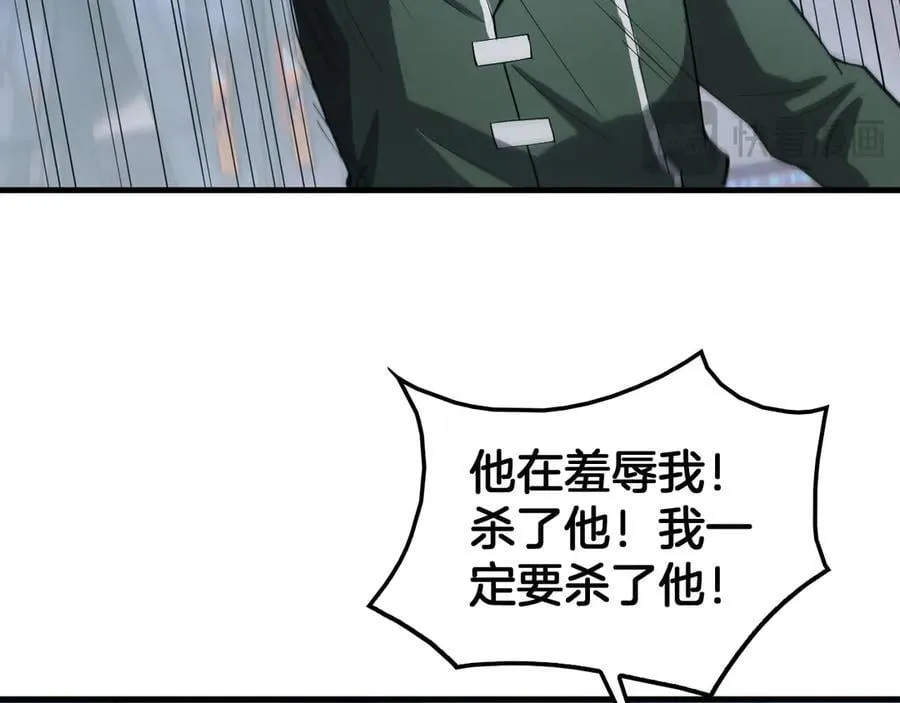 第44话 死斗 第103页