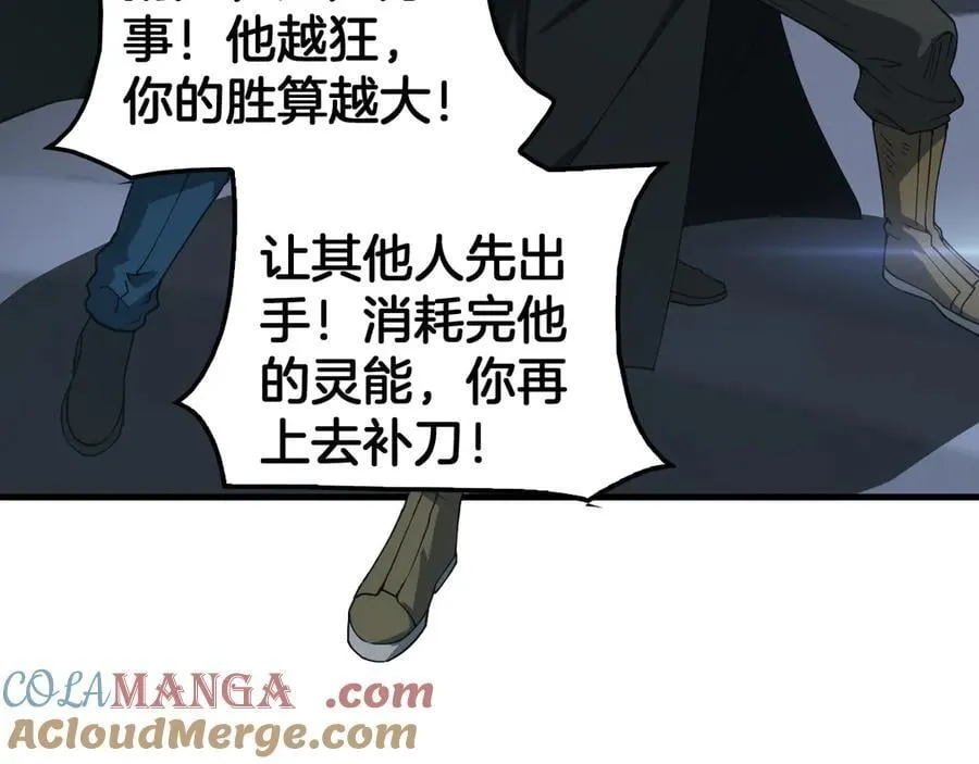 第44话 死斗 第105页