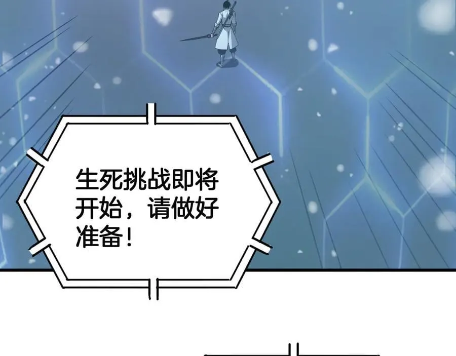 第44话 死斗 第108页