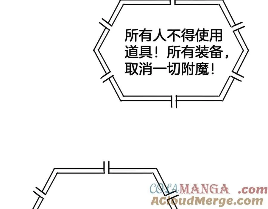 第44话 死斗 第109页