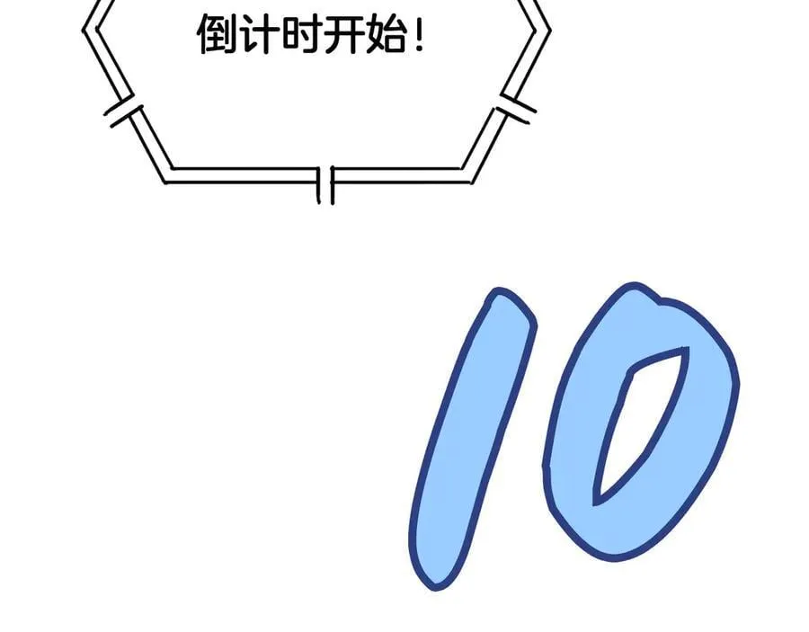 第44话 死斗 第110页