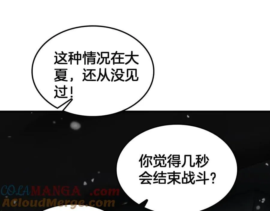 第44话 死斗 第113页