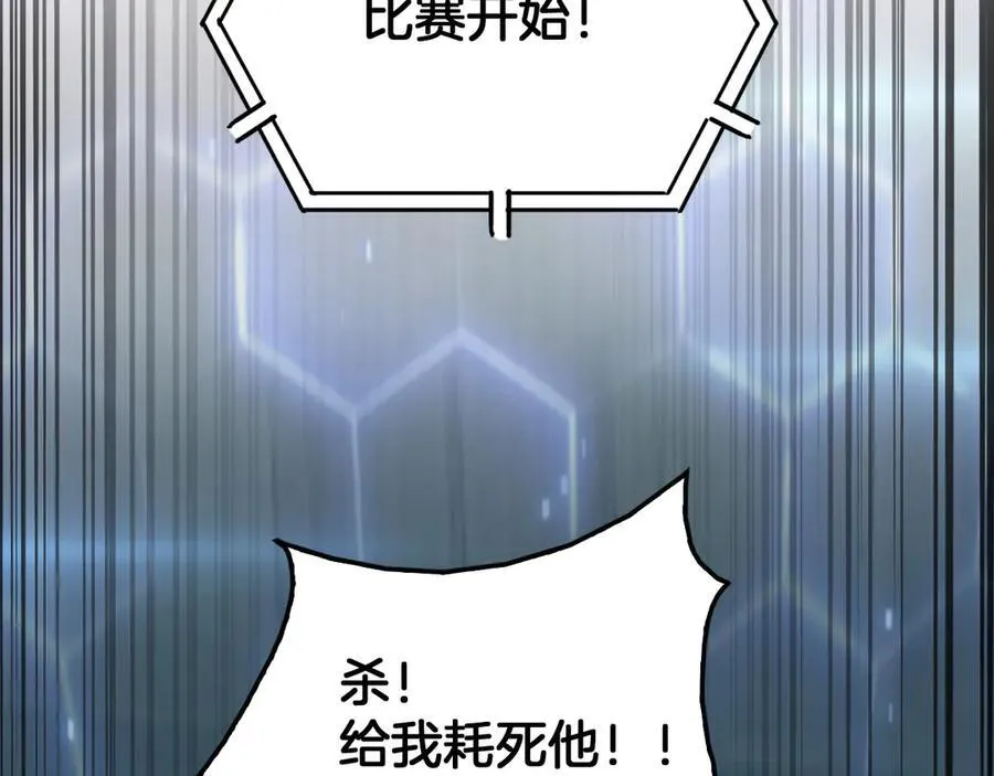 第44话 死斗 第119页